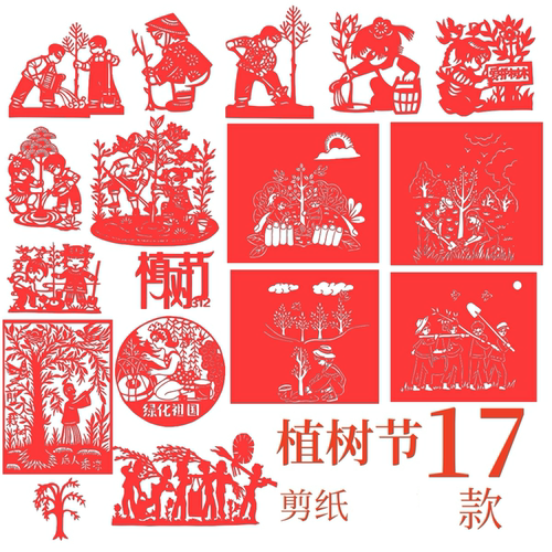 3月12日植树节剪纸成品作品绿化种树劳动儿童校园刻纸节日环保