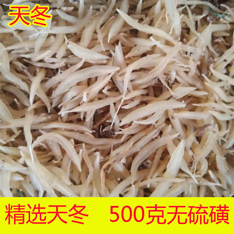精选天冬 中药材天冬泡酒干货茶磨粉正品包邮麦冬非野生天冬500g