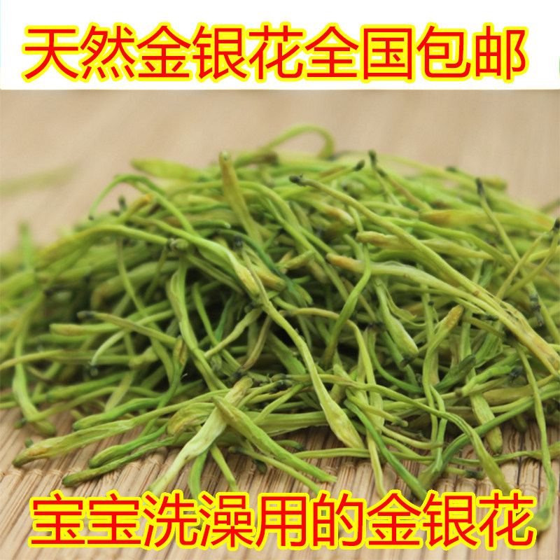 天然野生金银花 金银花茶 金银花新花 散装250克包邮