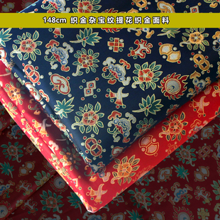 国风布料杂宝纹汉服比甲马甲义领衣缘袖口织金仿宋锦国风提花辅料