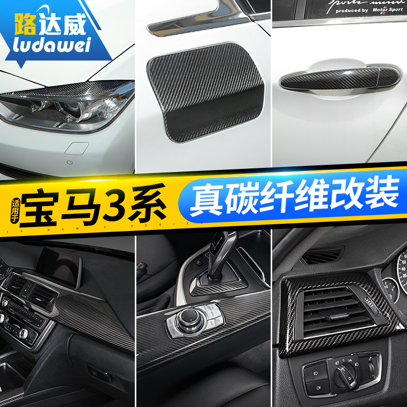BMW 3 Series carbon fibre refit Tail Vinyl 320li Interior trim Central control Multi-Media panel m3 Sports suitin the Car/Articles/Fitting/Refit , Auto Exterior Accessories/Installation and decoration/Protect , Installation/Decorating , Carbon fiber modification parts  category - from Buy2taobao.com to provide professional Taobao agent buy service