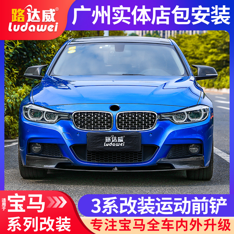 13-19改装碳纤维运动包角前唇