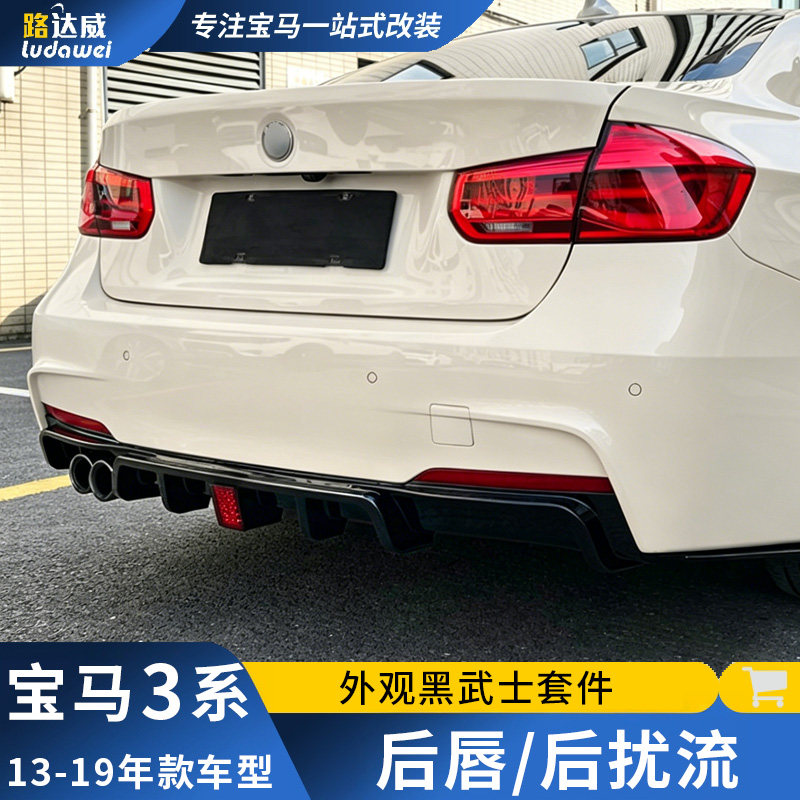 适用宝马3系后唇带灯套件f30f35后包角320li改装尾唇领航灯后扰流