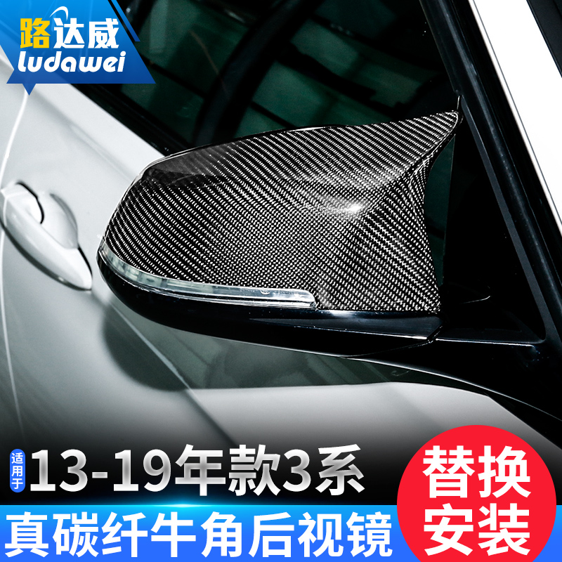 适用于13-19款宝马3系后视镜壳320li碳纤维F35牛角倒车镜罩盖改装