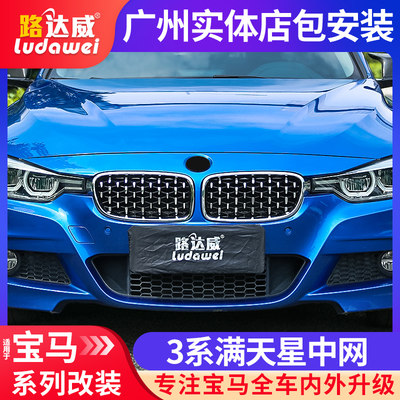 gt320li4改装碳纤维黑色双杠中网