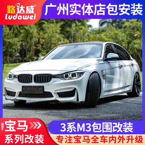 宝马3系改装后杠质量怎么样 宝马3系改装后杠口碑怎么样 小麦优选
