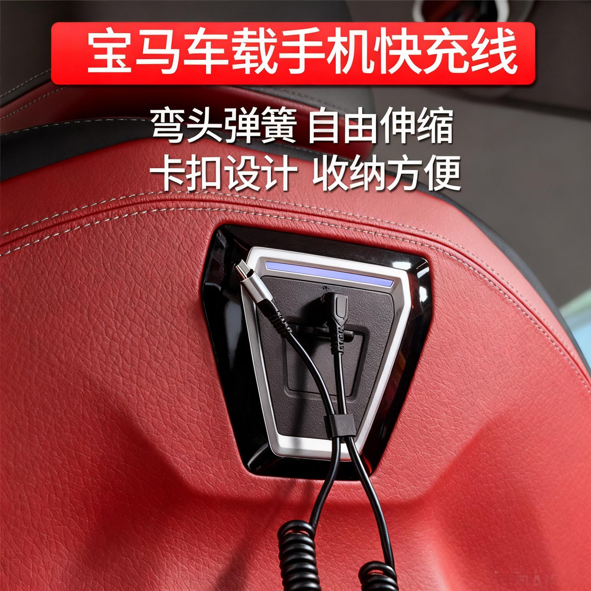 适用宝马5系车载数据线iPhone苹果16Carplay充电器type-c充电线X5