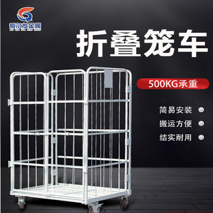 折叠移动物流台车快递周转车仓库推车装 卸转运车仓储搬运理货笼车