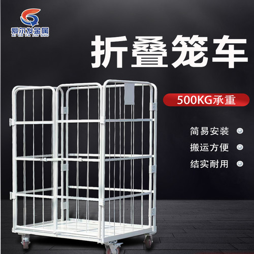 折叠移动快递物流台车