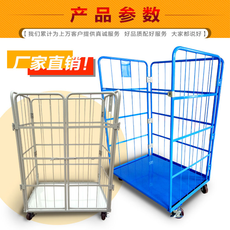 物流台车周转折叠移动仓储笼