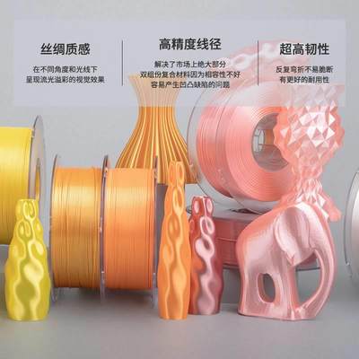 kexcelled PLA K5Silk3D打印机耗材丝绸质感材料1.75mm1KG