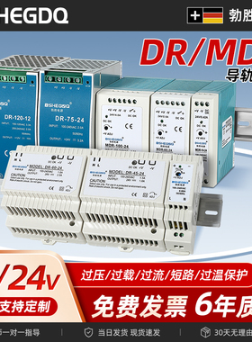 导轨式开关电源 220V转24V变压器DR-HDR-NDR-HDR 轨道式12V10A