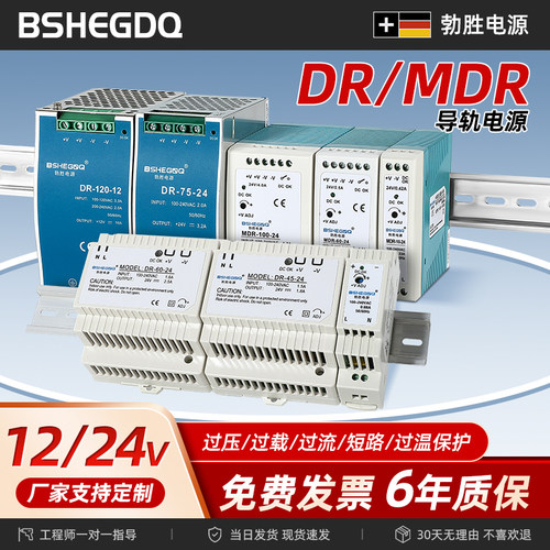 导轨式开关电源 220V转24V变压器DR-HDR-NDR-HDR 轨道式12V10A - 封面