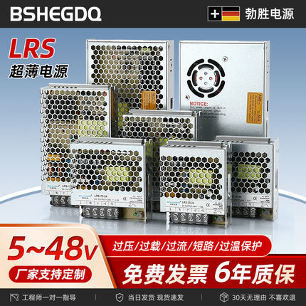 lrs开关电源220转12v24v36v500w1000W大功率直流变压器2000W3000W