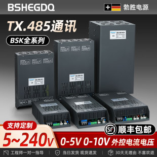 RSP带485通信PLC上位机控制1000W到5000W直流可调24v-400V可定制