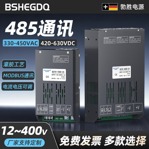 485modbus通信1000W到1万瓦