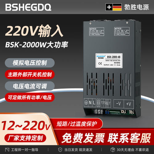 大功率开关电源2000W3000W4000W24V12V36V48V0-60伏可调100A200A