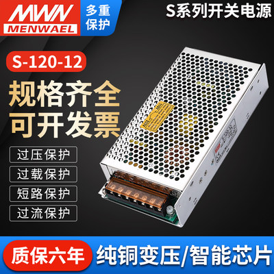 开关电源led24v18v36v48v15v