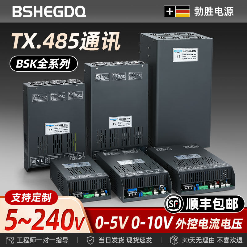 带485modbus通信1000W到1万瓦大功率开关电源可定制功率跟电压