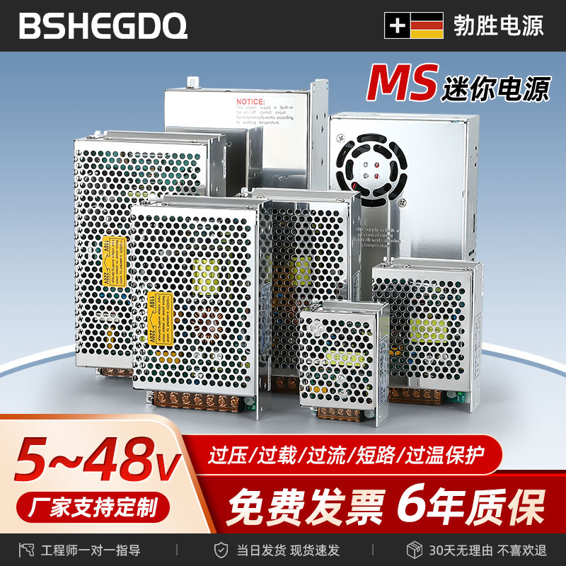 MS小体积开关电源24V变压器220转12V10A灯带变压器可定制各种电压 五金/工具 开关电源 原图主图