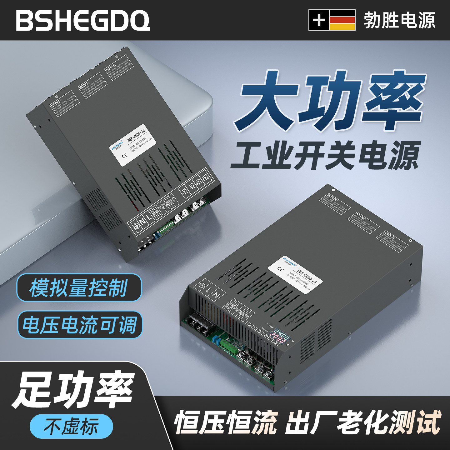 模拟量程控大功率直流开关电源220转15V28V60V72V96V110电压可调