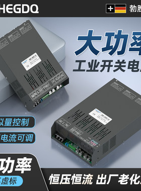 模拟量程控大功率直流开关电源220转15V28V60V72V96V110电压可调