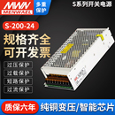 24V8.3a交流AC转直流DC变压器5V12V15V18V48V 开关电源S 200W