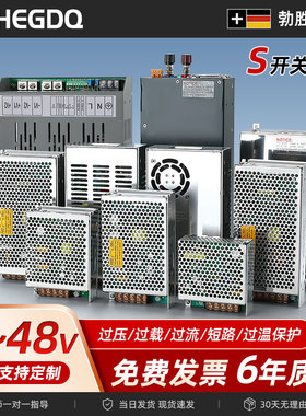 S系列24v开关电源变压器220转12v20a36V48VS-120w 150w350w直流盒