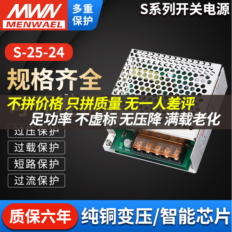 24v1a明伟开关电源监控直流电源12v2aS-25-24变压器220转5V15V48V在类目 五金/工具, LED设备, LED开关电源中 - 来自Buy2taobao.com提供专业的淘宝代购服务