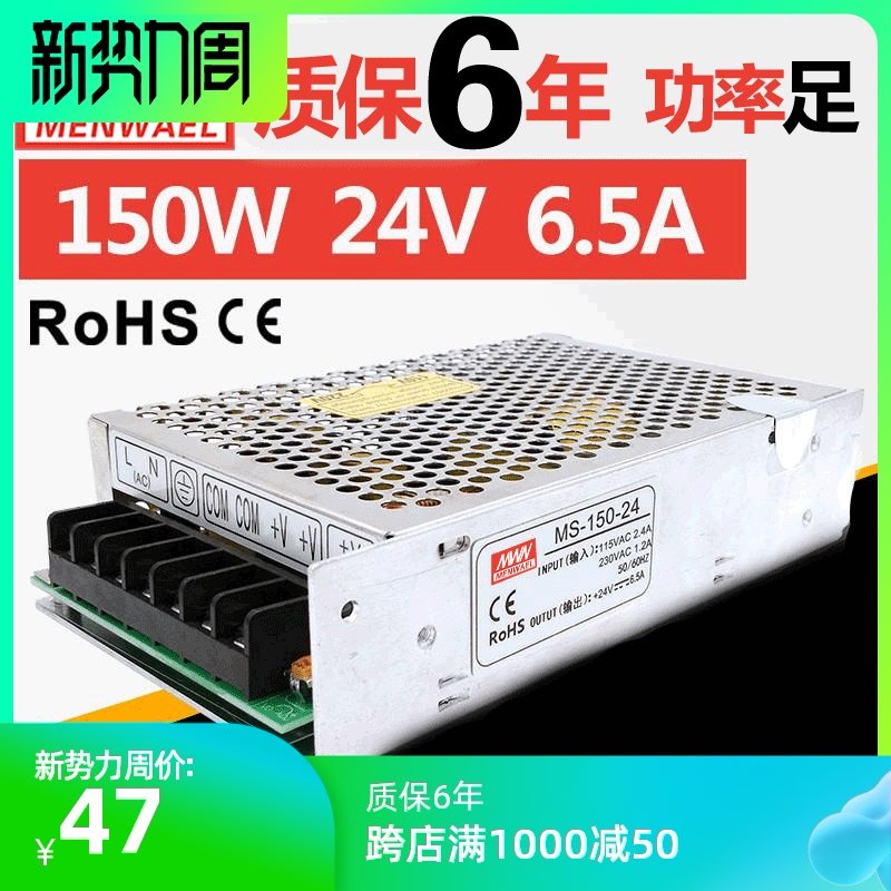 150W明偉開關電源24V LED電源24V6.5A 12V12.5A開關電源MS-150-24在類目 五金/工具, LED設備, LED開關電源中 - 來自Buy2taobao.com提供專業的淘寶代購服務