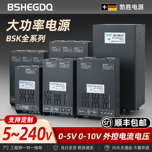 开关电源直流变压器可程控可电压电流任意调节12V24V36V48V60V72V