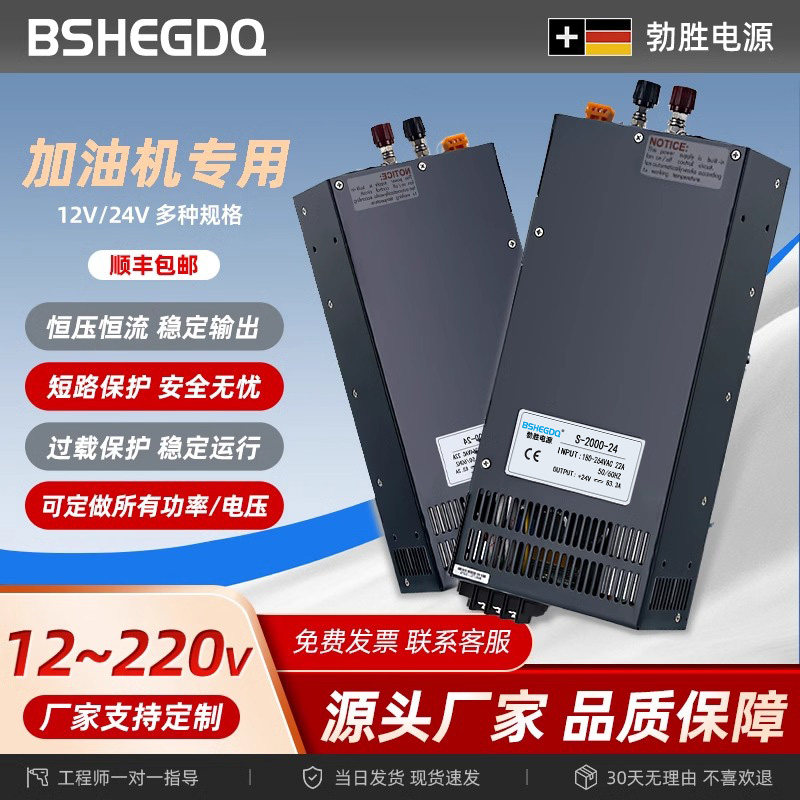加油机电源220转12v/24v/48v大功率直流变压器驻车电源转换器油泵,五金/工具,开关电源,淘宝优惠券,粉丝福利购,淘宝优惠卷