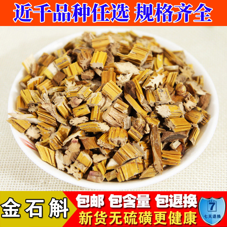 精选中药材无硫新货 黄草石斛 大黄草 马鞭黄草 石斛粉 500克