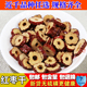 新疆若羌枣干枣片 无核红枣干500g 酥脆泡茶无核灰枣 红枣片 新货