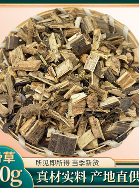 中药材 陆英 接骨草 臭草 蒴藿 七叶根 七叶麻 走马前 八棱 500克