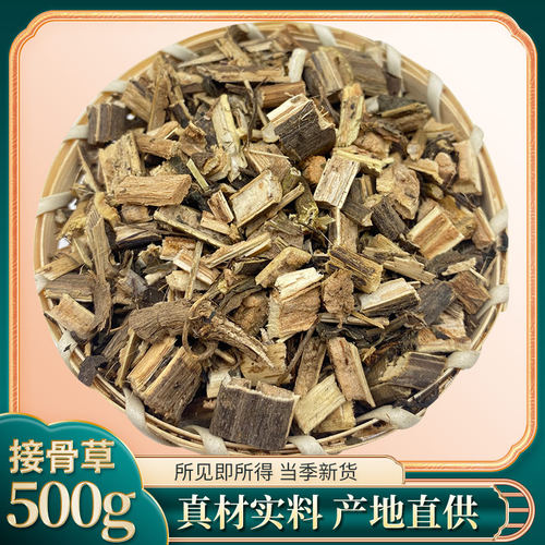 中药材 陆英 接骨草 臭草 蒴藿 七叶根 七叶麻 走马前 八棱 500克 - 封面