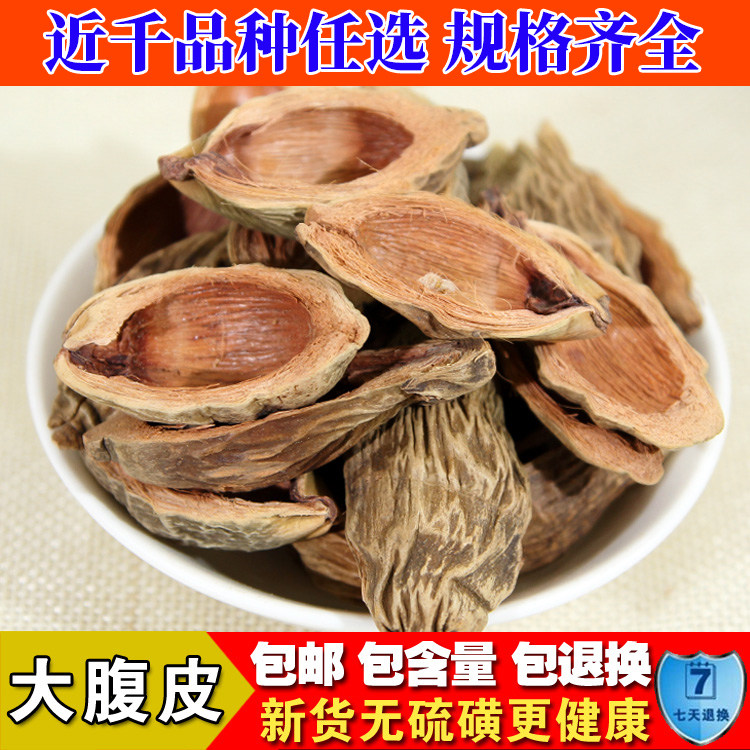 精选中药材 野生新货无硫 大腹皮 大腹毛 槟榔皮 茯毛 500克包邮