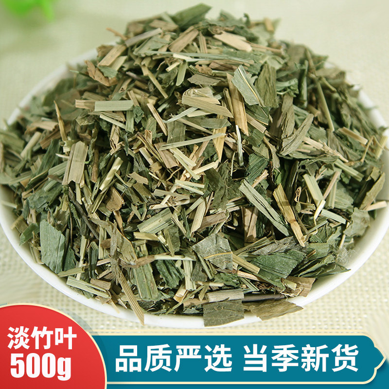 淡竹叶中药材500g野生干货淡竹叶金竹叶另售石竹茶泡茶藿香佩兰