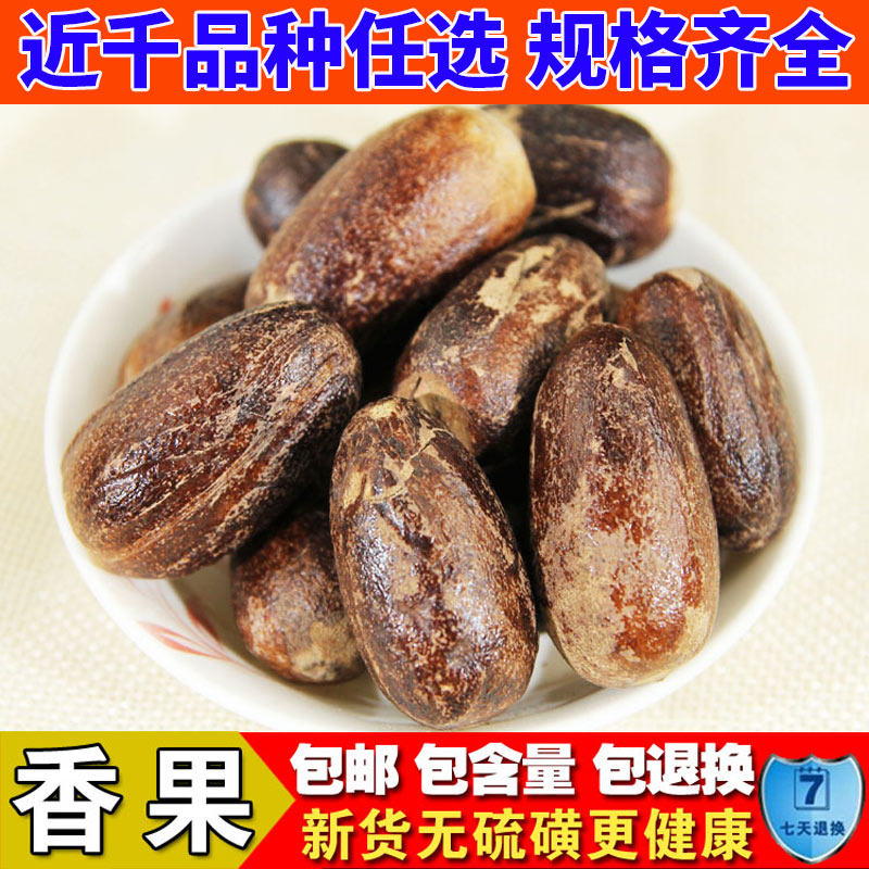 香果500g长香果麻辣烫川菜烧菜炖菜卤菜汤料火锅可打粉香料大全批,粮油调味/速食/干货/烘焙,香辛料/干调类,淘宝优惠券,粉丝福利购,淘宝优惠卷
