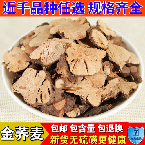 金荞麦根苦金500克包邮中药材