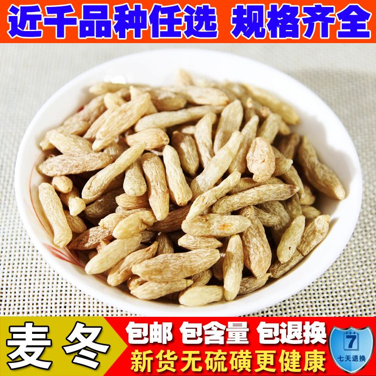 野生无硫天然四川中药材