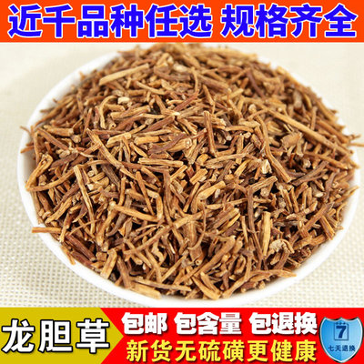 中药材龙胆草苦胆草非野生整株