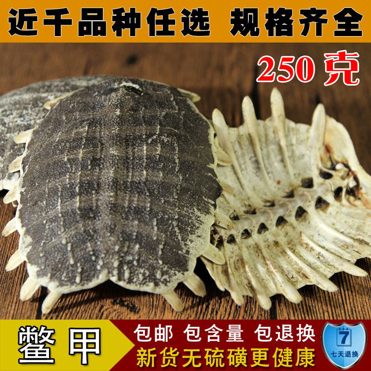 中药材新货生鳖甲鳖甲壳