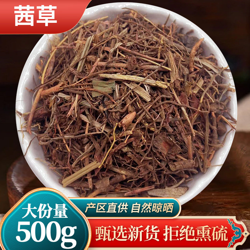 无硫血见愁中药材包邮