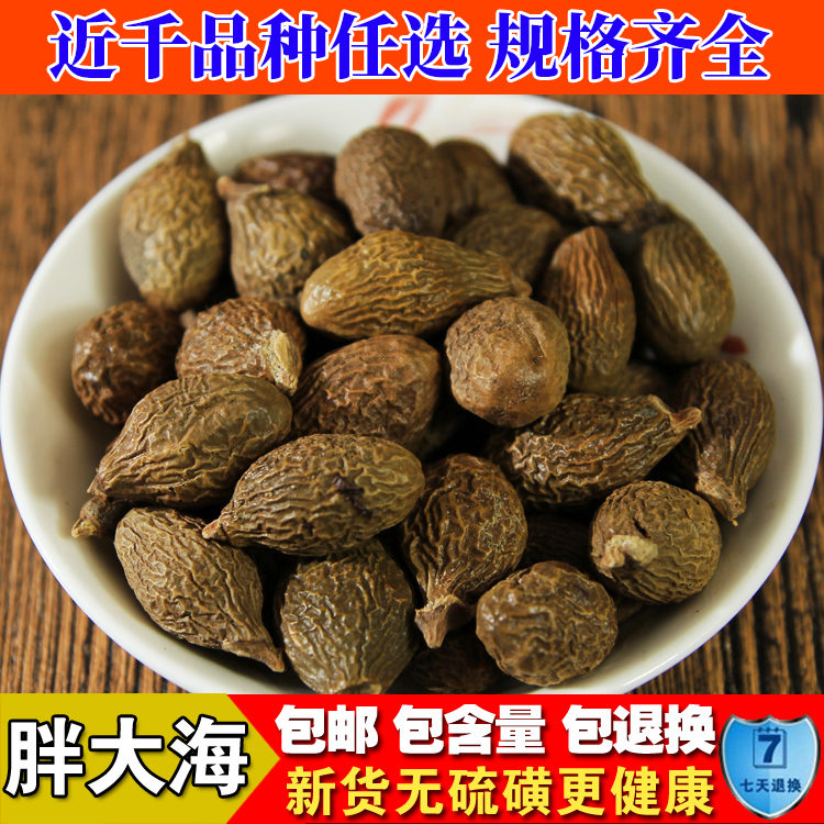 精选 新货 胖大海 可配胖大海菊花金银花茶 胖大海 250克 包邮