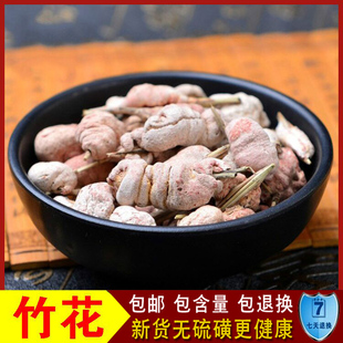 中药材 精选无硫 竹花 竹黄 淡竹黄 淡竹花 新货 500克 包邮