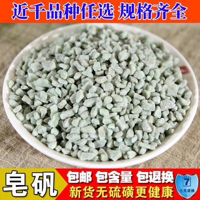 中药材天然精选无硫皂矾500克