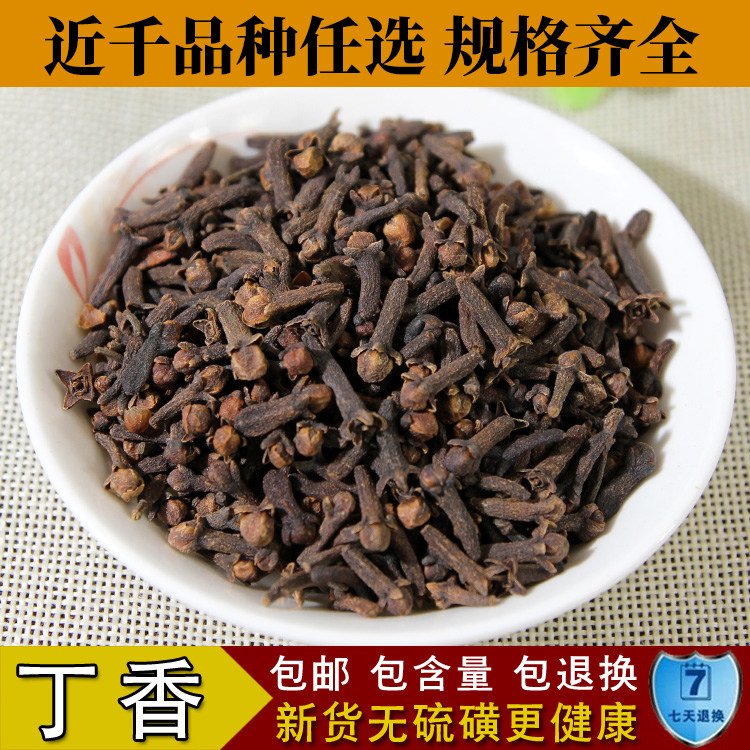 香料 公丁香 精选川菜调料 优质中药材 炖肉卤料可用500克 包邮