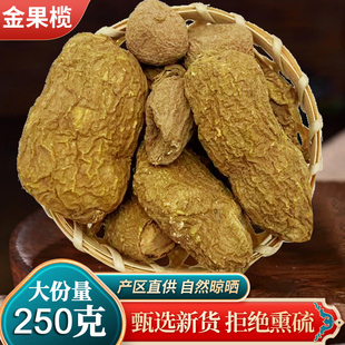 中药材 精选野生金果榄 地胆 地苦胆 青牛胆 250克 包邮