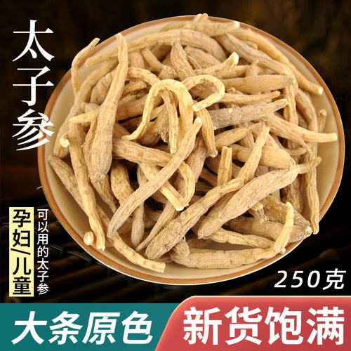 柘荣太子参250g儿童煲汤泡水可食